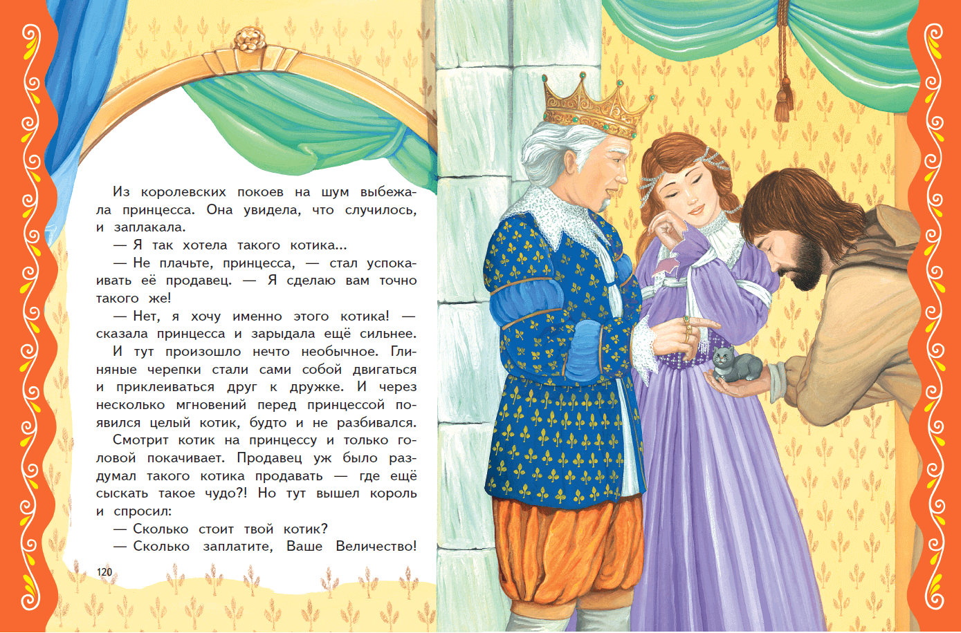Детские сказки онлайн: читать и слушать – рассказы и аудиосказки для детей!