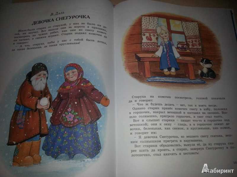 Сказка снегурочка. русская народная сказка ~ я happy мама