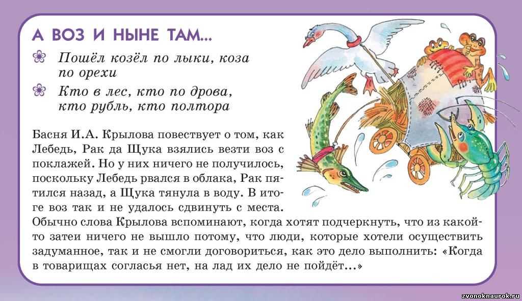 Зимние пословицы читать
