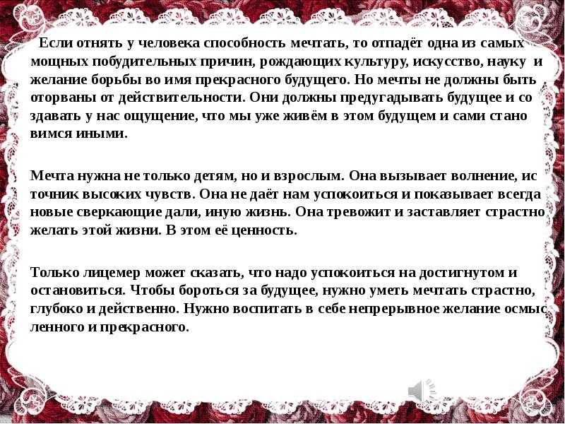 Тайный смысл русских сказок