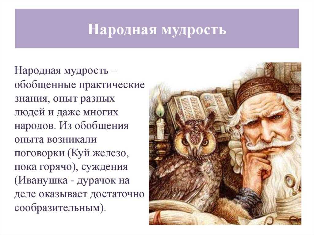 Скрытый смысл в русских народных сказках