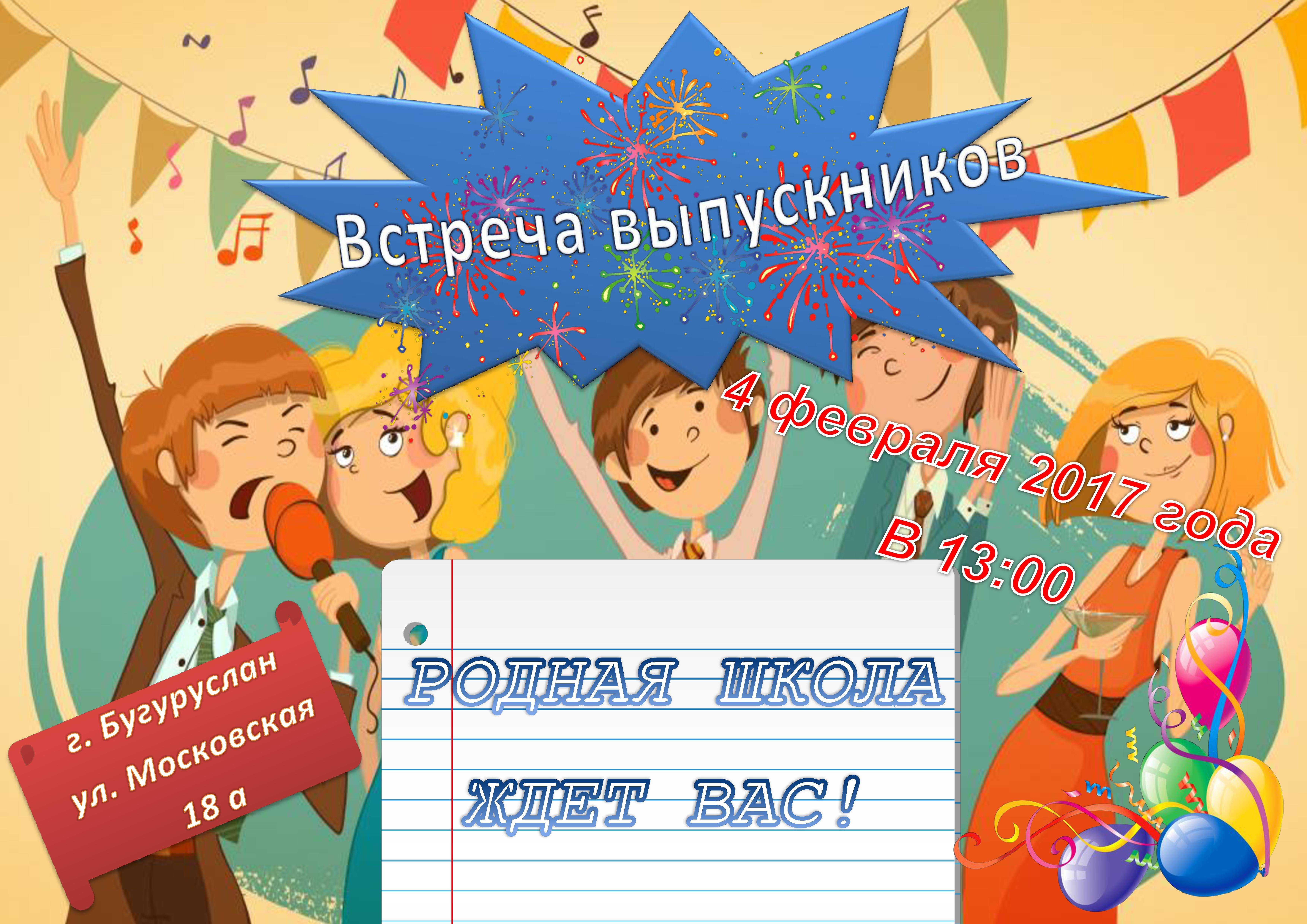 Конкурсы на выпускной вечер — интересные и смешные!