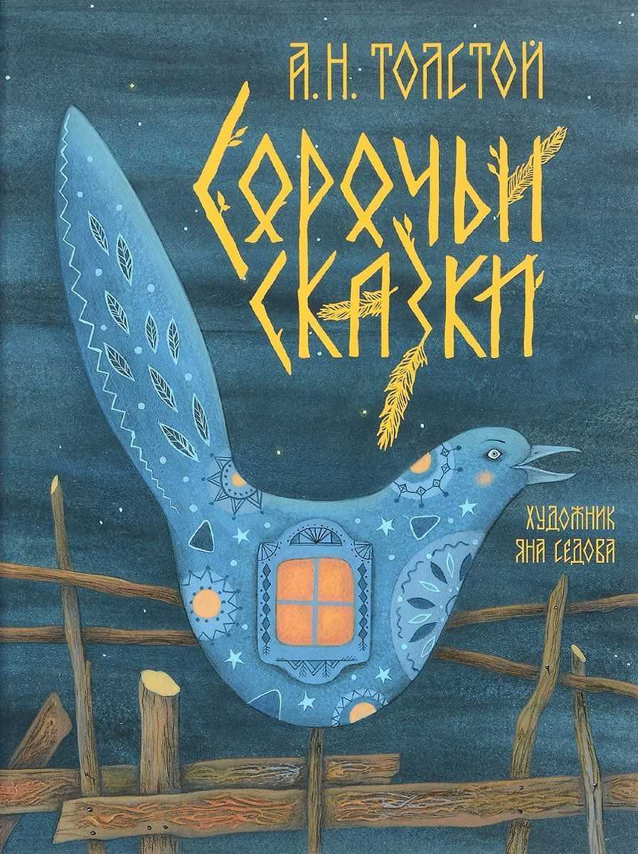 Л.н.толстой рассказы, сказки и басни для детей читать и слушать онлайн. видео #