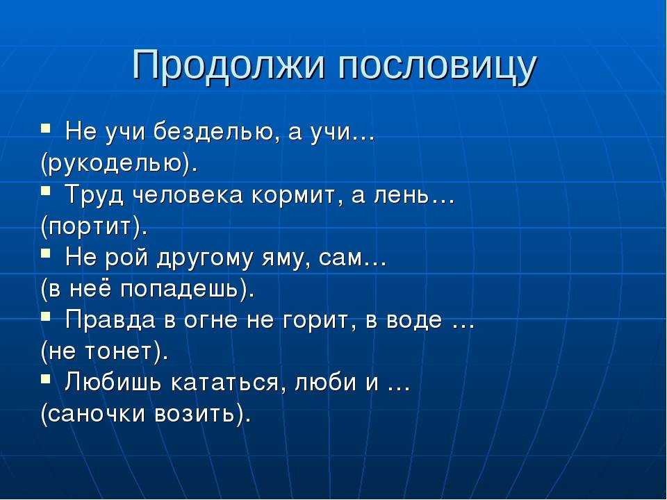 Пословицы и поговорки о терпении » текст, видео, картинки