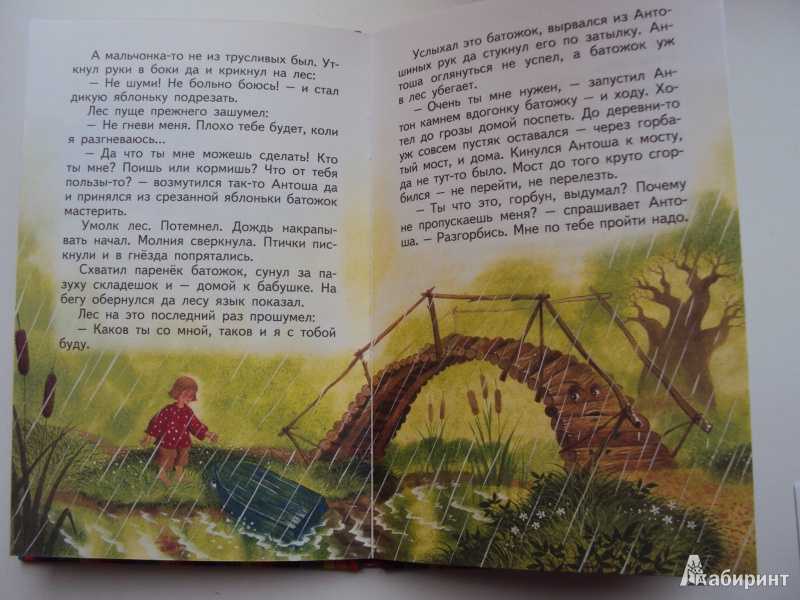 Волшебные краски — пермяк е.а. читать онлайн с картинками.