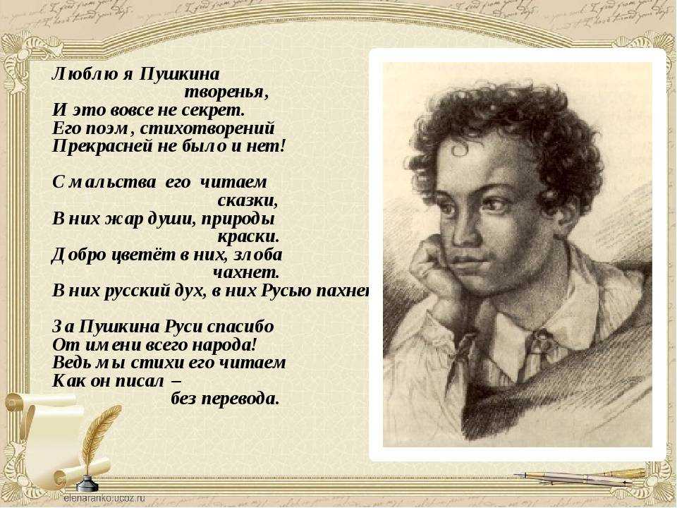 Сколько написал пушкин басен - узнавалка.про
