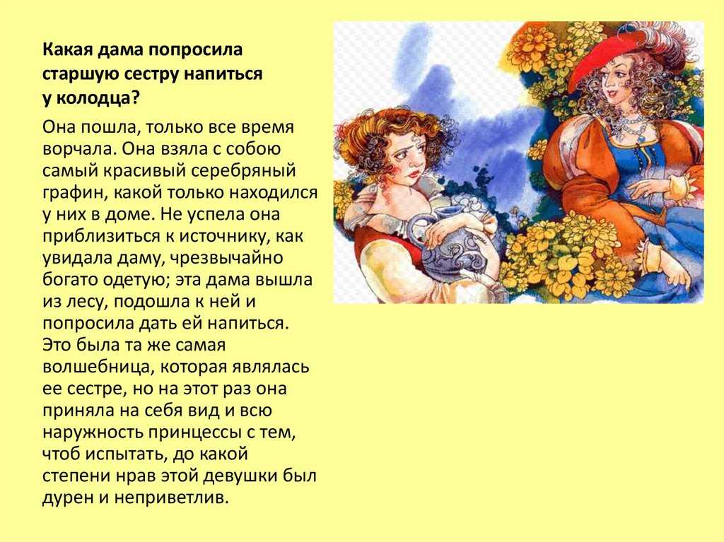 Краткое содержание сказки подарки феи
