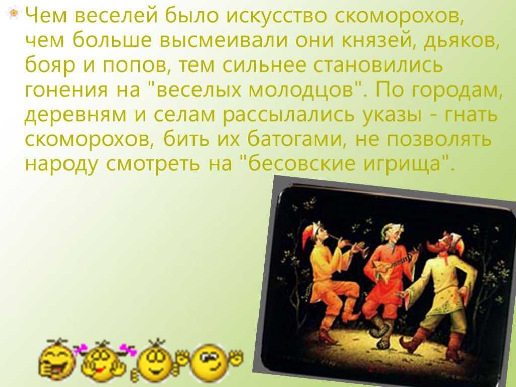 Конспект урока на тему "певцы русской старины" (3 класс). открытый урок музыки "певцы русской старины (баян