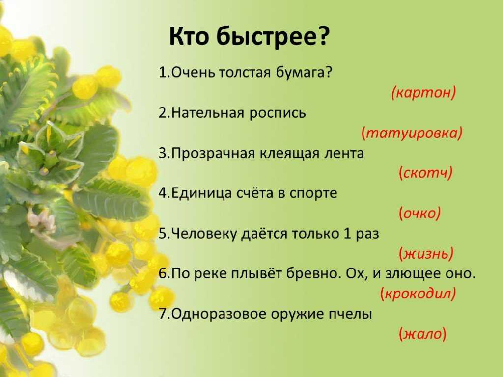 Викторина о моде для школьников с ответами
