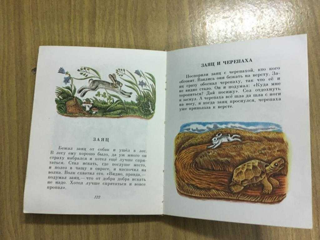 Басни толстого - педагог