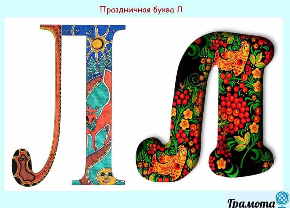 30 стихов про букву ю для детей: изучаем алфавит