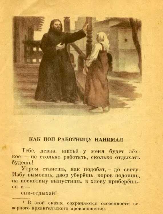 Что такое бытовые сказки определение и примеры – что такое бытовая сказка? бытовые народные сказки - club-detstvo.ru - центр искусcтв и творчества марьина роща