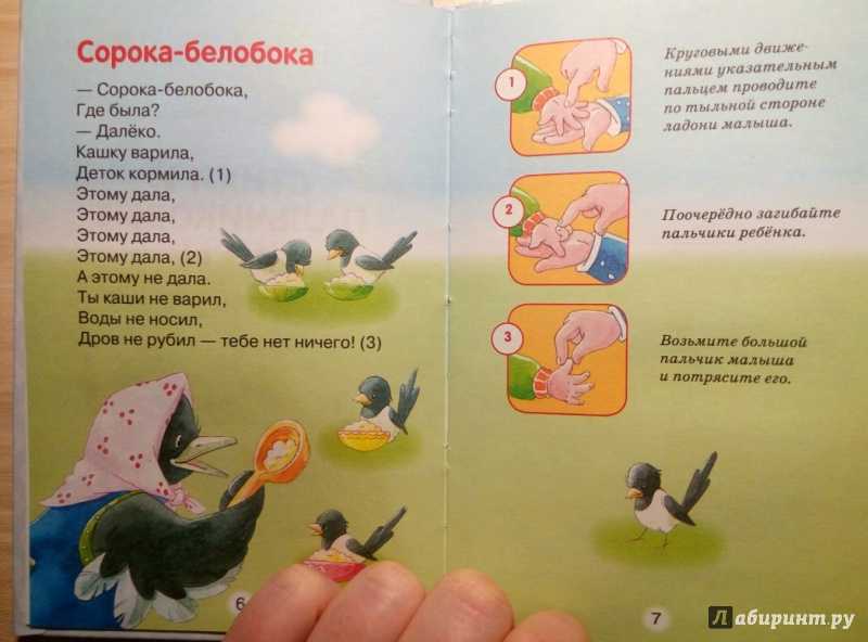 Корней чуковский ★ сорока-белобока читать книгу онлайн бесплатно