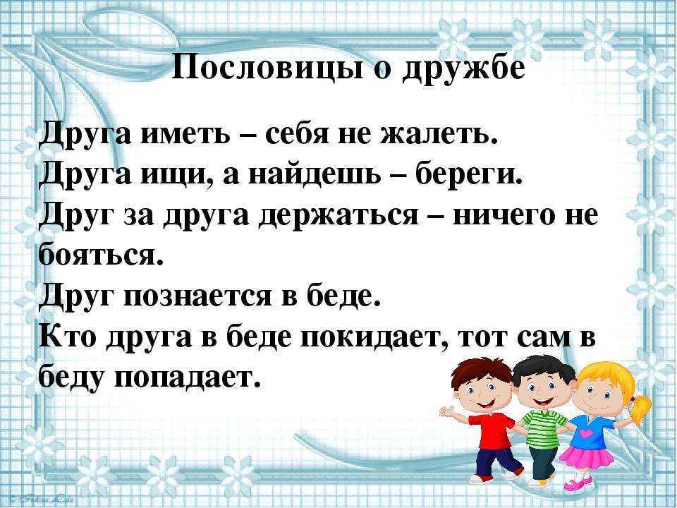 Пословицы о преданности и верности - clubtravelms.ru