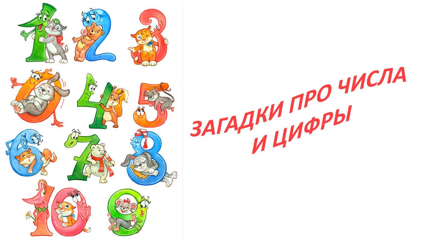 Загадка для детей 10 лет с ответами: попробуй отгадать!