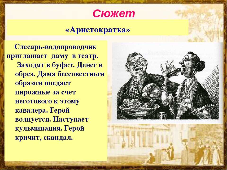 Зощенко учитель истории краткое содержание для читательского дневника