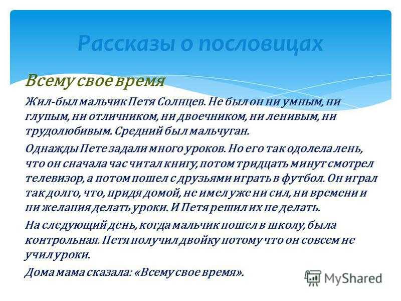 Сочинение на тему: забавный случай (4 варианта и 9 похожих топиков)