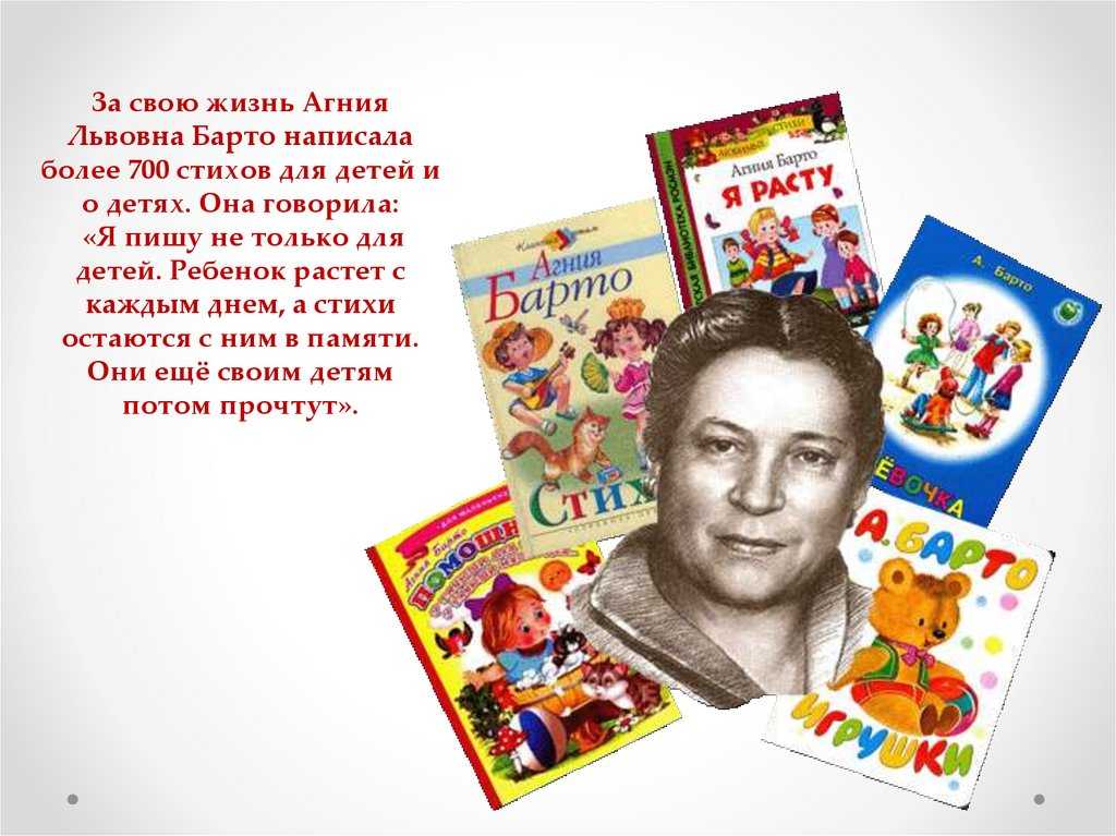 Агния барто и её «дети» — школа аналитики (ша)