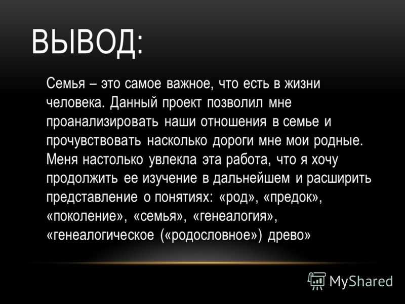 Викторина на тему "моя семья!"