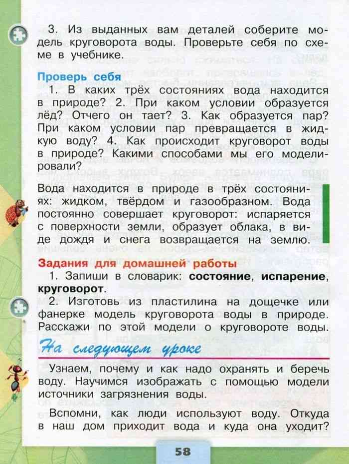 Конспект познавательного занятия «что такое соль?». воспитателям детских садов, школьным учителям и педагогам - маам.ру