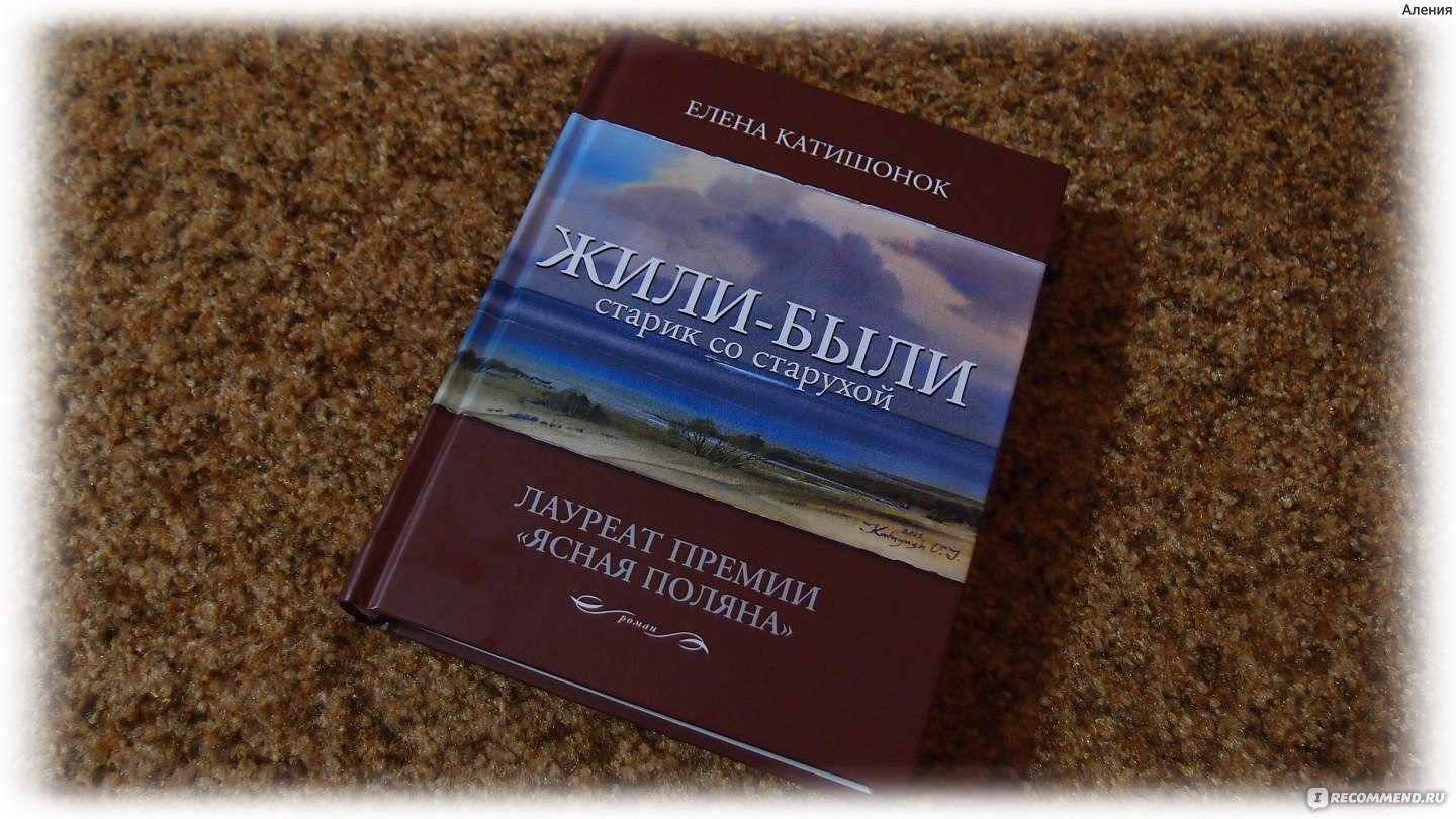 Козел и баран - украинская народная сказка