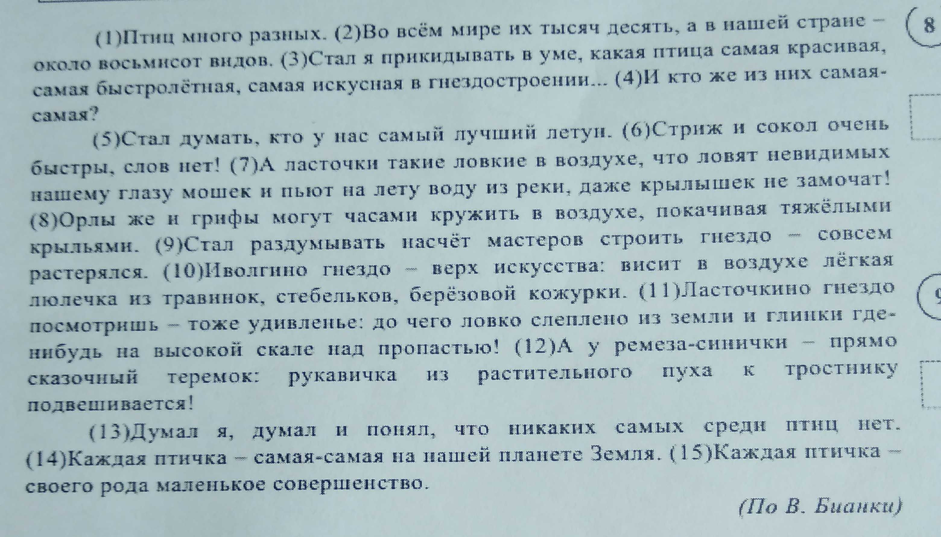 Особенности волшебной сказки. «сказка о финисте ясном соколе». видеоурок. литература 5 класс