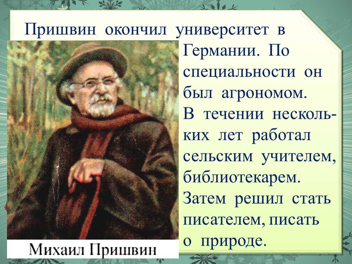 Краткое содержание рассказа ёж (м.пришвин) + отзыв