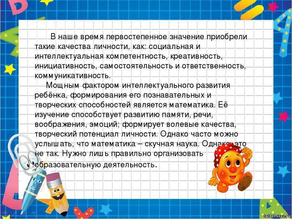 Сказка о цифрах для детей