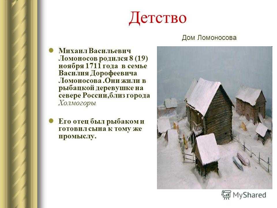 Наука должна быть с кулаками. михайло ломоносов — пьянствующий просветитель