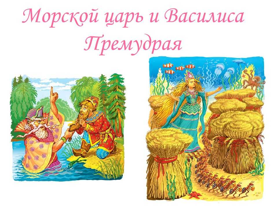 «василиса прекрасная»