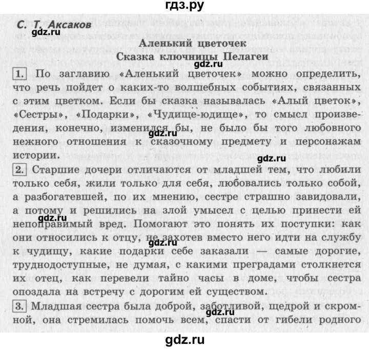 Сказка «чудеса в облаках» для развития воображения детей (2 фото). воспитателям детских садов, школьным учителям и педагогам - маам.ру