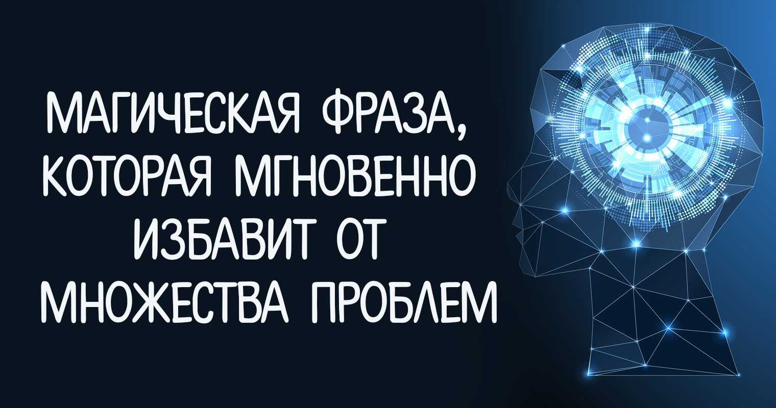 7 сильных шепотков на удачу и успех в любом деле