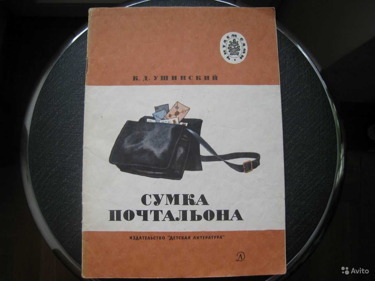 К.д. ушинский. рассказы и сказки для детей. произведения, биография, творчество