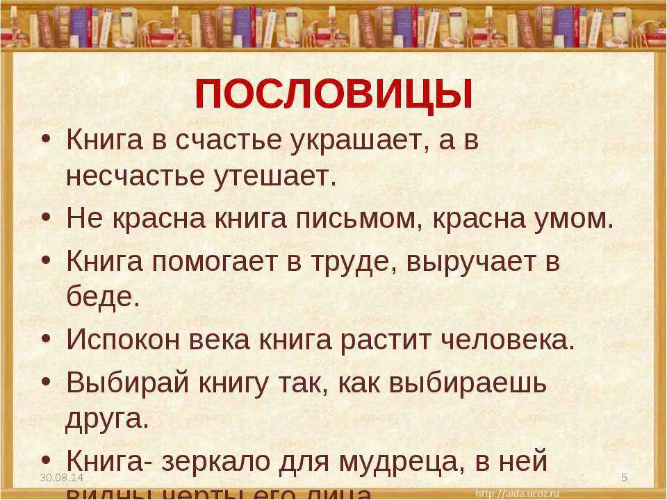 Поговорки в алфавитном порядке