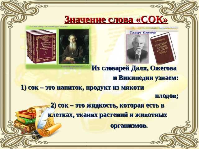 Пословицы и поговорки в сказке сова