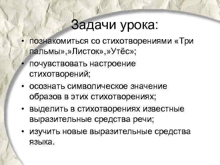Анализ стихотворения «три пальмы» (м. ю. лермонтов)