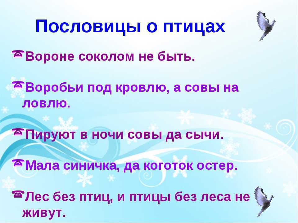 Ворон ворону глаз не выклюет - значение, этимология, полная версия пословицы