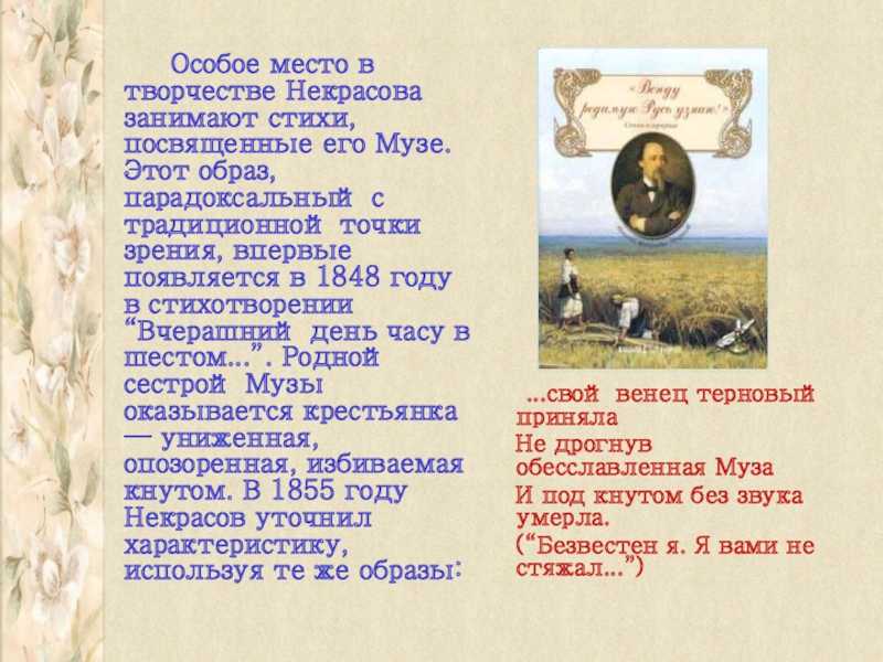 Вчерашний день часу в шестом анализ - тема, жанр, идея