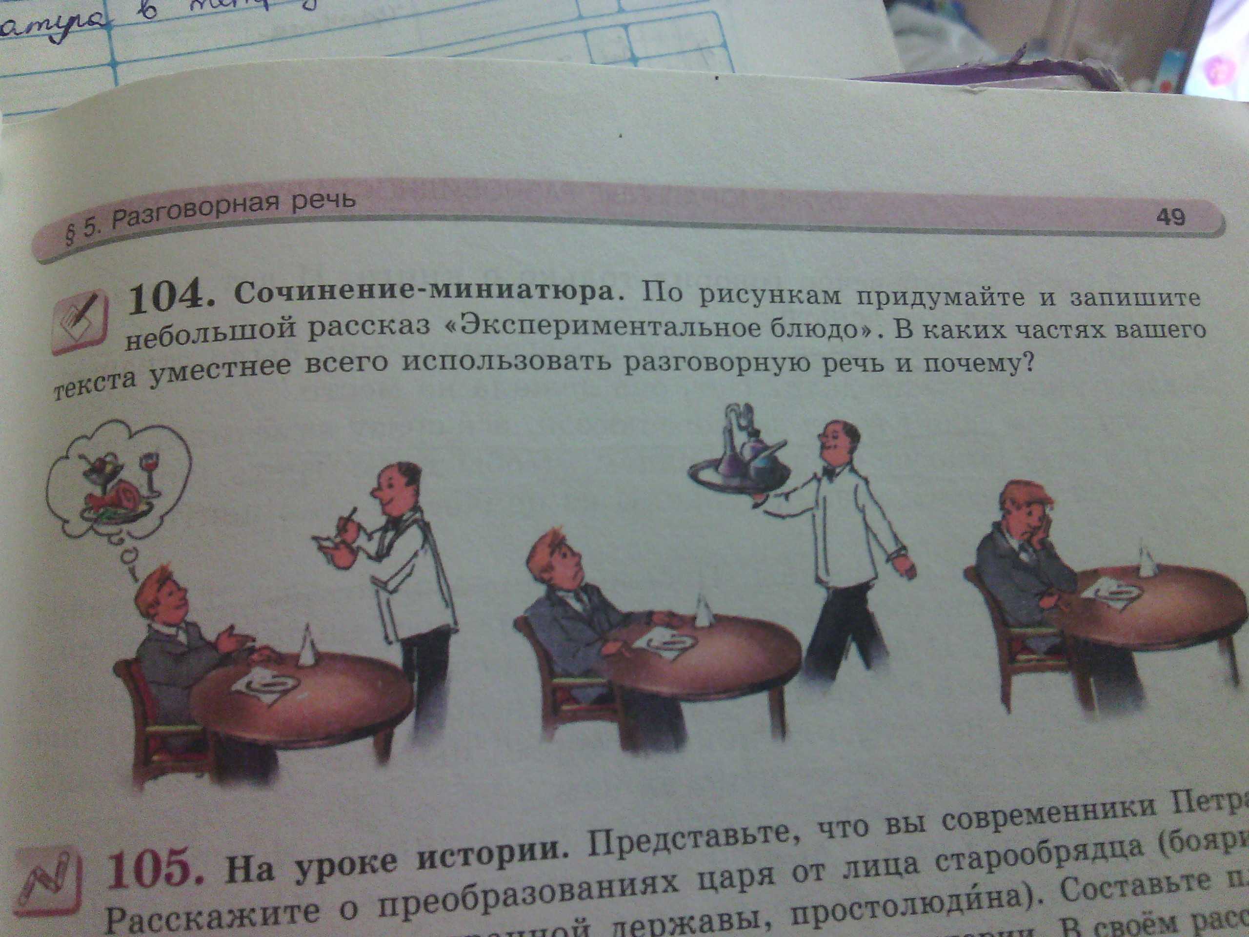 Выдуманные рассказы о неживых вещах. сочинение на тему: «моя любимая вещь. вопросы и задания к сказке