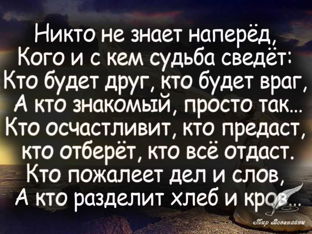 Рассказ про пословицу гнев твой-враг твой. самые лучшие пословицы и афоризмы про врагов (re.