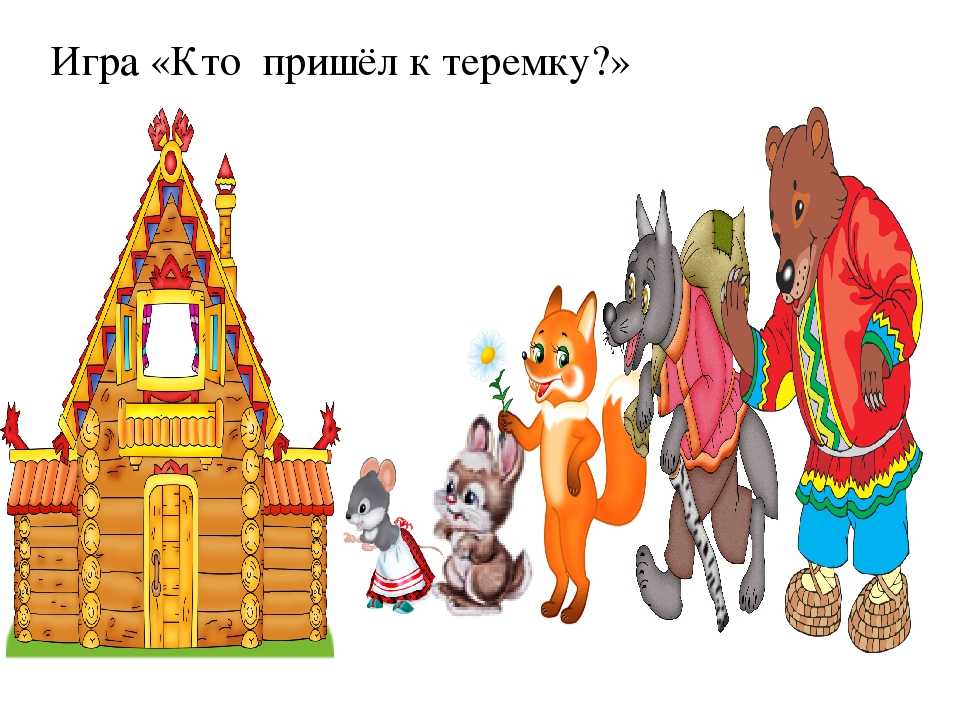 "теремок" виталий бианки: рецензии и отзывы на книгу | isbn 978-5-9268-1640-9