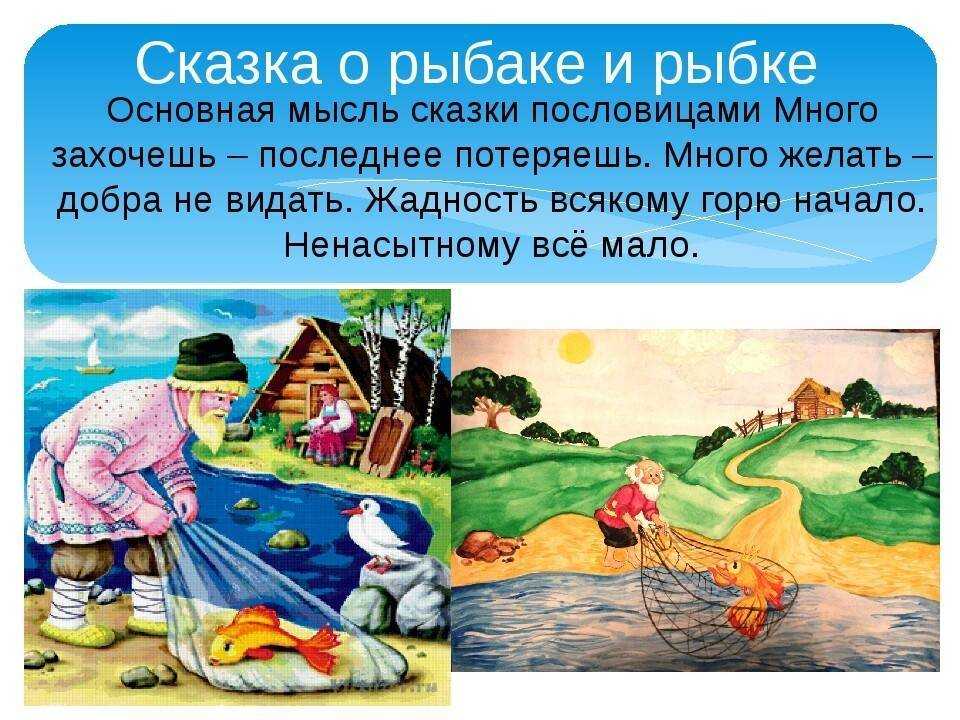 Тематическая подборка пословиц и поговорок к произведениям. воспитателям детских садов, школьным учителям и педагогам