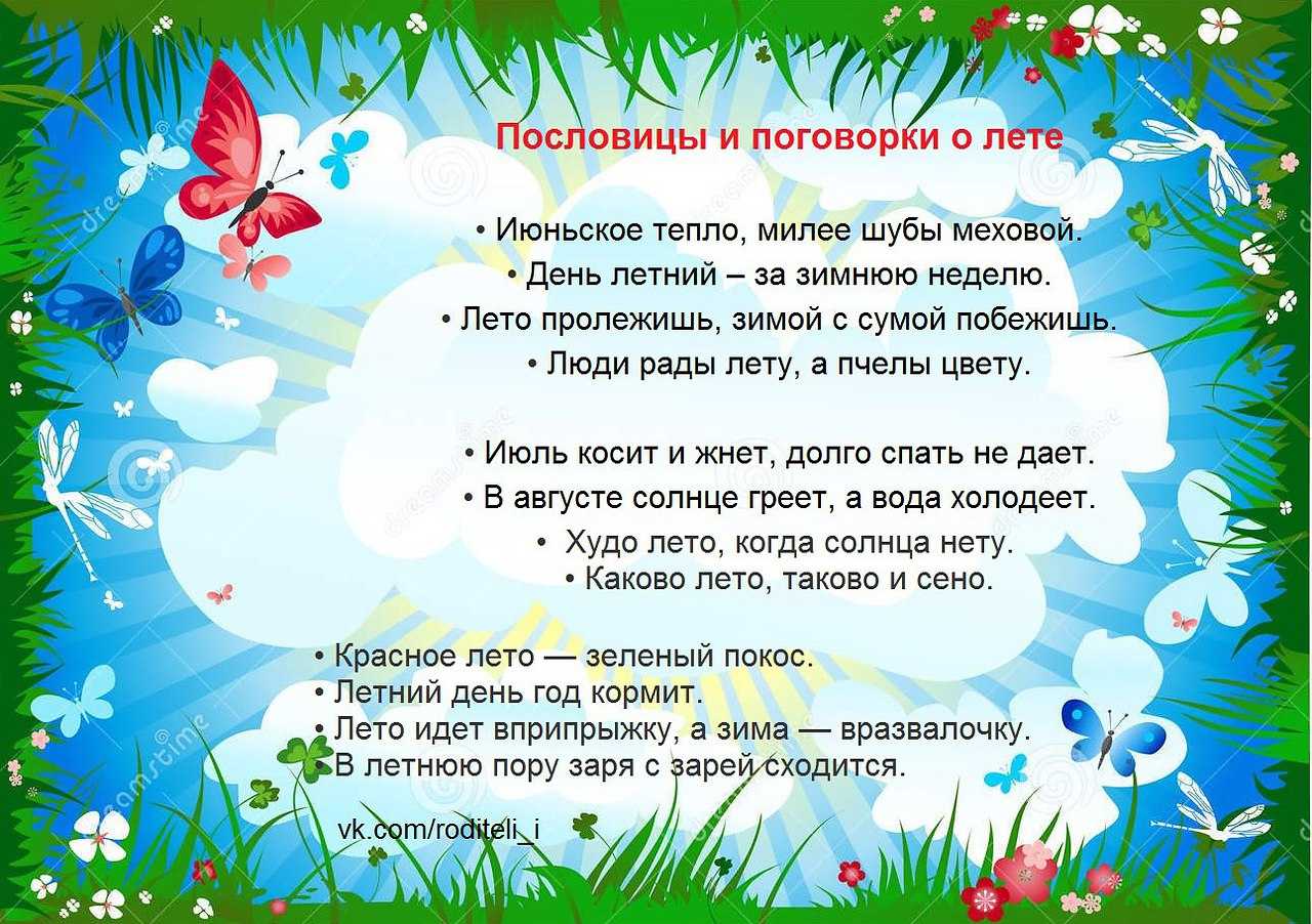 Красота божиего мира: пословицы и поговорки, приметы о зимнем времени года