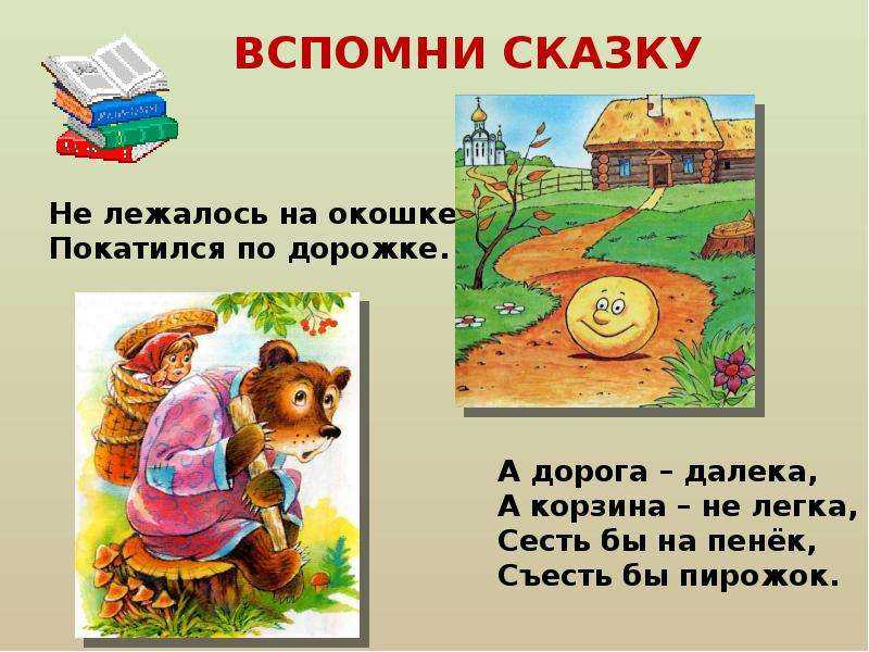 Русские народные сказки читаем бесплатно онлайн