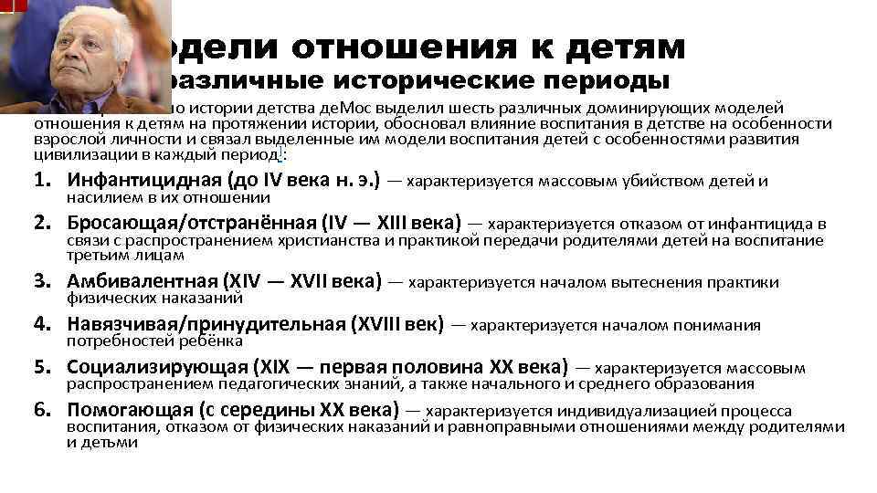 Становление личности — пути формирования