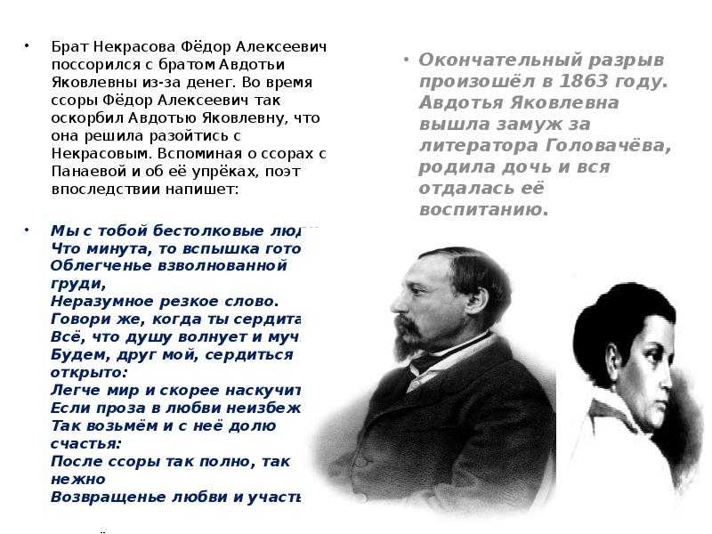 Анализ стихотворения "мы с тобой бестолковые люди…". анализ стихотворения некрасова мы с тобой бестолковые люди