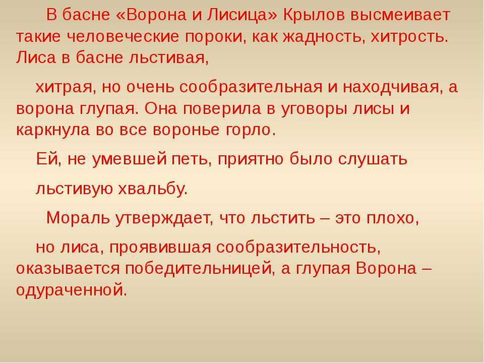 Конспект урока по творчеству и.а.крылова "за меня мои звери говорят"