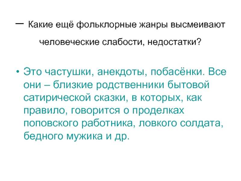 Сказка три калача и одна баранка
