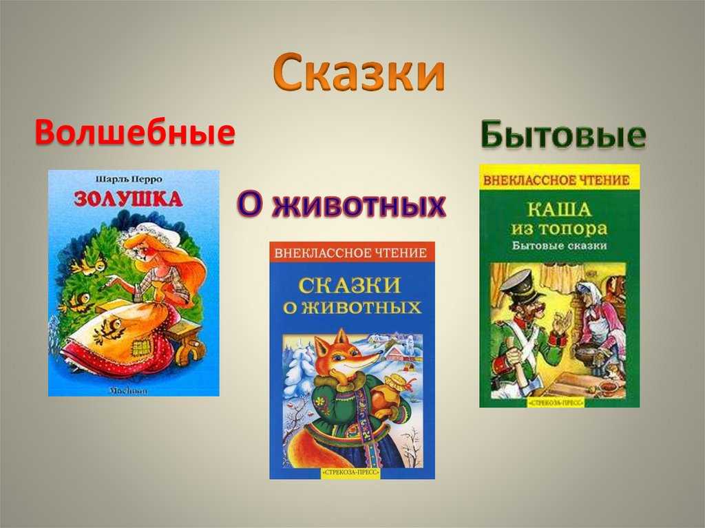Чему учат сказки для детей и какие сказки лучше читать ребенку?