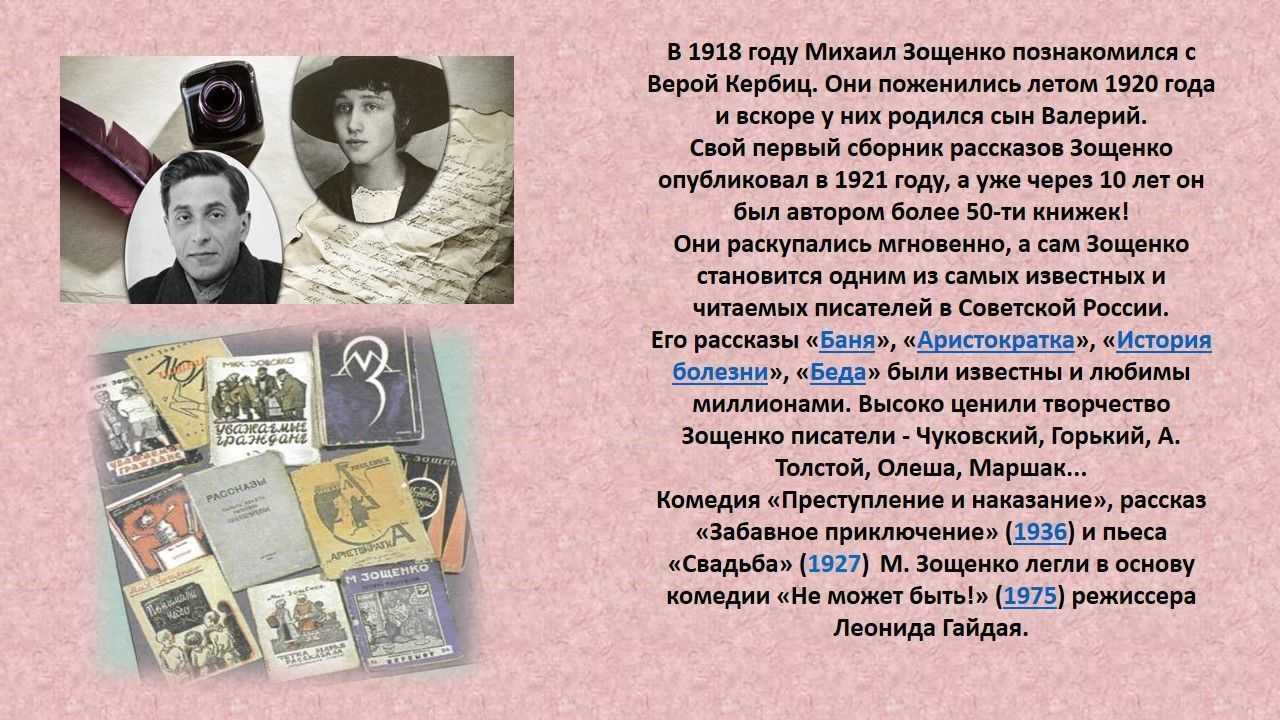 Краткое содержание встреча зощенко для читательского дневника, читать краткий пересказ онлайн